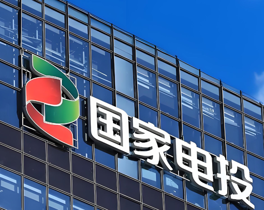fun88官网新能团结国家电投手艺攻关核电高端装备